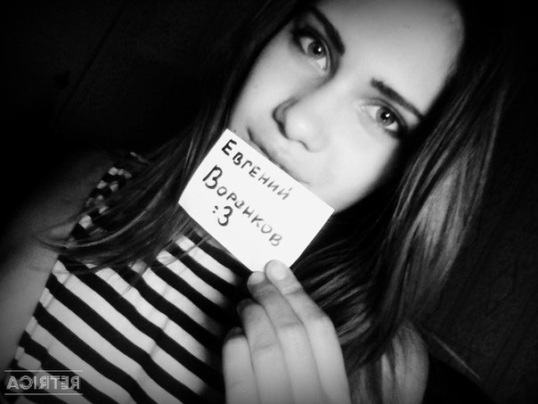 Евгений Воронков